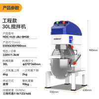 麦大厨 商用和面机搅拌机多功能厨师机打蛋器揉面粉和馅料奶油鲜奶机 工程款30升 MDC-HJX-JBJ-BM30