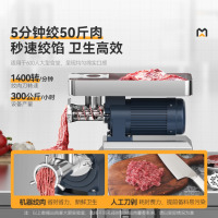 麦大厨 商用绞肉机多功能可脱卸饭堂食堂酒店用绞馅搅肉灌肠机碎肉机不锈钢三通 MDC-SJC35-32H