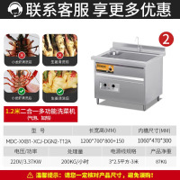 麦大厨 商用洗菜机全自动多功能涡流加热气泡式食堂果蔬清洗机 MDC-XXB1-XCJ-DGN2-T12A
