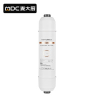 麦大厨SZY系列饮水机滤芯 后碳 MDC-SZY-HT