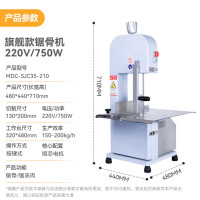 麦大厨 锯骨机商用电动台式切骨机割牛肉斩冻肉大功率锯骨头排骨机 MDC-SJC35-210