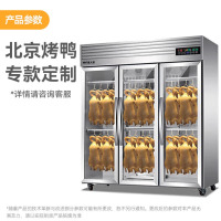 麦大厨 智能晾鸭柜烤鸭风干柜商用吹鸭机酒店烧鸭烧鹅风干机烧腊烘干柜鸭胚晾胚柜 MDC-ZLC40-SLLD-1800