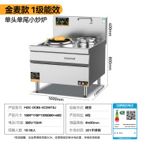 麦大厨 商用电磁炉大功率小炒炉学校单位食堂厨房设备 15kw单头单尾爆炒灶MDC-DCB5-XCDW15J[金麦款]