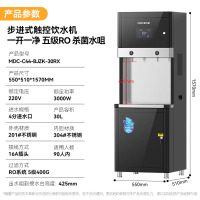 麦大厨商用饮水机直饮机净水器学校办公室大型开水器一开一净 五级RO 杀菌水咀 MDC-C44-BJZK-30RX