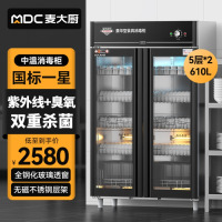 麦大厨 消毒柜商用立式大容量食堂饭店后厨房餐饮酒店餐具茶杯双门光波臭氧消毒碗柜 ZTP1000-1000T