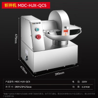 麦大厨 斩拌机商用全自动高速绞肉碎肉切丁牛肉鱼丸小型多功能切菜机台式斩拌机 MDC-HJX-QC5