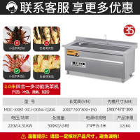 麦大厨 商用洗菜机全自动多功能涡流加热臭氧气泡冲浪式食堂果蔬清洗机 MDC-XXB1-XCJ-DGN4-Q20A