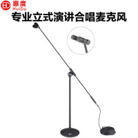 惠度(HuiDu)立式演讲话筒 MG-826 套