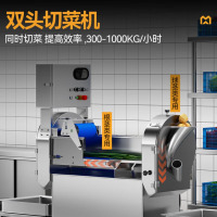 麦大厨 商用切菜机多功能切丁切丝切段切片机大型食堂加工电动土豆萝卜蔬菜切菜机MDC-A11-DGNQCJ-801