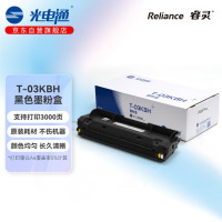 光电通T-03KBH 原装黑色墨粉盒 适用于OEP2660DN OEP3060DN MP3070DN打印机