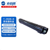 光电通T-350B-B 原装墨粉盒 全国产化信创鼓粉 适用于MC 3500DN打印机