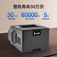 光电通OEP400DN 全国产化信创设备 专用A4黑白双面激光打印机 高速自动双面打印