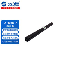 光电通 D-405B-A 原装感光鼓 全国产化信创鼓粉 适用于MC 4050DN 打印机