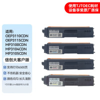 TJTOEC粉盒4色组合 信创大客户版适用于光电通OEP3110/3115CDN、MP3100/3104/3105CDN