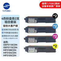 TJTOEC 粉盒4色*2件组合装 信创大客户版适用于光电通OEP3110/3115CDN、MP3100/3104/31
