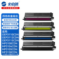 光电通 原装粉盒4色组合 全国产化信创鼓粉 适用于OEP3110/3115CDN MP3100/3104/3105CDN