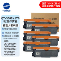 TJTOEC黑色粉盒QT-3002K6TB信创大客户版6联包 适用光电通OEP3010DN/3012DN/3015DN、