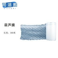 司洁熙有阀葫芦膜尼龙气泡膜加厚快递搬家气泡膜防撞防摔充气打包填充袋40cm*300m