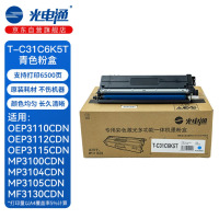 光电通 T-C31C6K5T 原装青色粉盒 全国产化信创鼓粉 适用OEP3110/3112/3115CDN、MP3100