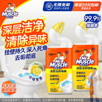 威猛先生(Mr Muscle)洁厕灵 600g*2瓶 柠檬草香 洁厕剂 马桶清洁 超市同款