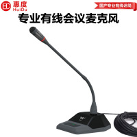 惠度(HuiDu)有线鹅颈麦克风 DY-01 支