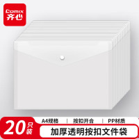齐心(COMIX)开学资料收纳套装20只透明按扣袋+10只拉链网格袋+4只科目分类袋+1只浅蓝资料册60页