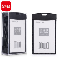 齐心高端证件卡挂绳耐用防伪智能芯片设计时尚商务必备齐心(Comix) 竖式工作证工牌套装证件卡套员工厂牌公交卡套 10个