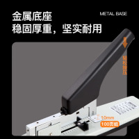 齐心(Comix)重型订书机/订书器 简约大型订书机100页 适配23/6 23/8 23/10 23/13订书钉 B3