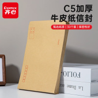 齐心齐心 EC603 牛皮纸信封 C5 30个装 黄