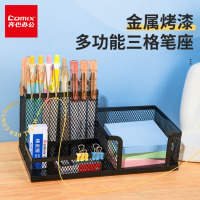 齐心(COMIX)经典金属网格笔筒多功能三合一收纳盒 三格办公桌面收纳盒摆件 办公用品 黑色EB711
