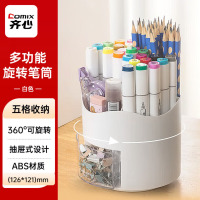 齐心(COMIX)开学收纳套装 1个笔筒+4个科目分类袋EB707+EA5018