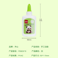 齐心(COMIX)60ml可水洗手工白胶 学生文具DIY白乳胶 环保无甲醛可水洗胶水 学习用品 单支 PDB2679
