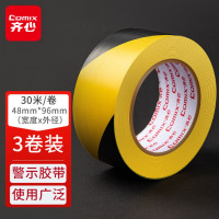 齐心(Comix)警示胶带/斑马线安全胶带/隔离胶带 48mm*30米 3卷装 黑黄JS4830M-3
