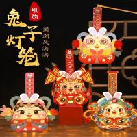苏宁 龙云天盾 2025兔子小灯笼手提发光儿童花灯卡通diy材料包 手工灯笼5套