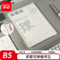 齐心(COMIX)理科活页错题本 小学初高中生改错笔记本b5/60张 考研中高考复习物理化学生物数学本 DS-645