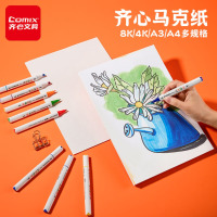 齐心(COMIX)8K马克纸50张马克笔专用 学生手抄报手绘设计 动漫美术素描绘画本手工卡纸diy儿童礼物DS-639