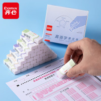 齐心(Comix) 文具2B橡皮擦 学生考试美术绘图橡皮 易擦少屑 简约办公 铅笔用开学文具 MFB2568