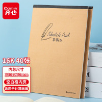 齐心(Comix) 6本装牛皮纸草稿本草稿纸 中小学生考研演算纸加厚16K/40张 EC402黄