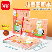 齐心(Comix)10本 B5/20页儿童空白图画本/画画本/绘画本草稿本 红色 C1502