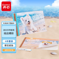 齐心(COMIX)无线装订图画本 20张 4本装 蓝 EC0010-4