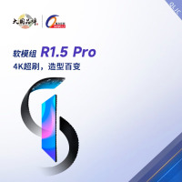 强力巨彩 R1.5 Pro室内全彩软膜组 曲面球形 圆柱屏 弧形大屏幕