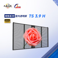强力巨彩TS3.9 H 明悦透明LED显示屏室内高清无缝大屏幕商用广告屏玻璃橱窗格栅屏 1㎡
