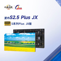强力巨彩 S2.5 Plus JX 室内全彩LED显示屏电子屏广告大屏幕高清显示屏