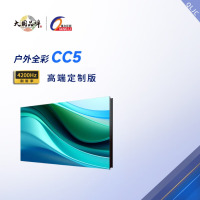 强力巨彩CC5 户外全彩LED显示屏电子全彩广告防水大屏幕 屏体+箱体+外围设备+支撑结构 1㎡