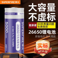 苏宁 神火 AB11 26650电池 5000毫安强光手电筒充电锂电池 3.7V-4.2V 3件起售