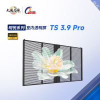 强力巨彩TS3.9 Pro 明悦透明LED显示屏室内高清无缝大屏幕商用广告屏玻璃橱窗格栅冰屏 1㎡