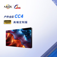 强力巨彩CC4 户外全彩LED显示屏电子全彩广告防水大屏幕 屏体+箱体+外围设备+支撑结构 1㎡