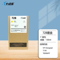 七级风 728国产墨盒 适用于惠普HP T730/T830绘图仪打印机 728国产墨盒 Y 黄色 130ML