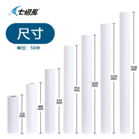 七级风A1工程绘图纸80克610mm*50米作训材料适用国产喷绘写真机/惠普/佳能/爱普生绘图仪