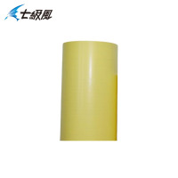 七级风冷裱膜15款光面膜1520mm*50M作训材料适用喷绘机绘图仪